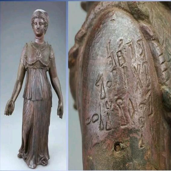 النقش رقم (37)